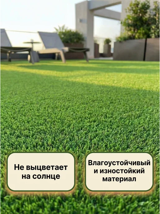 Искусственный газон 120х100 см в рулоне, 300x300 см, фото 4