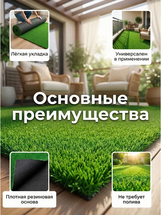 Искусственный газон 120х100 см в рулоне, 300x300 см, фото 5