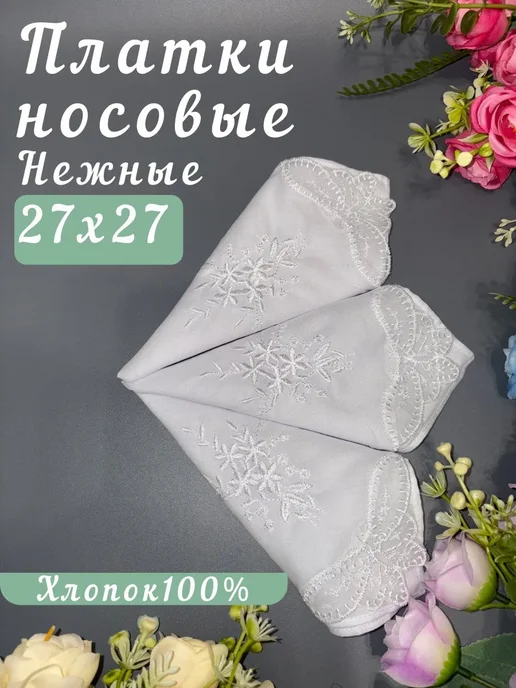 Платки носовые, белый, фото 2