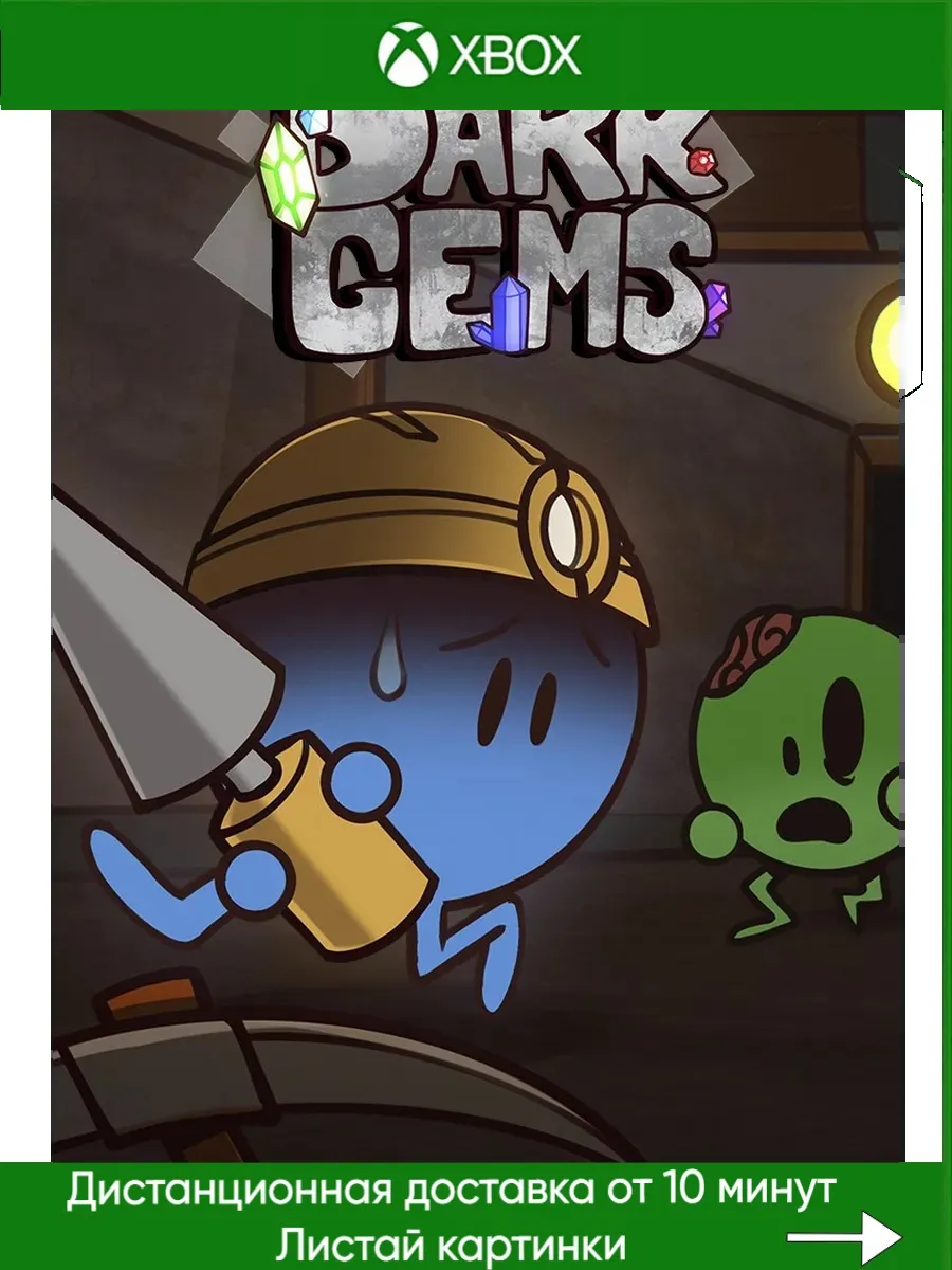 Xbox One, Xbox Series DARKGEMS (Xbox Series)