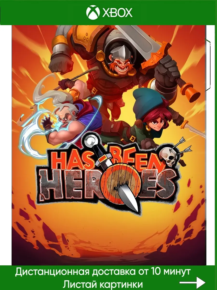Xbox One, Xbox Series Has-Been Heroes