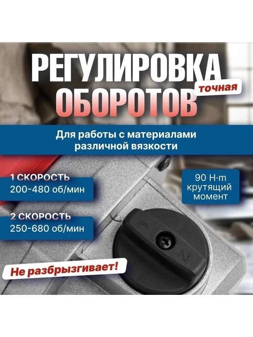 WORTEX Миксер строительный для бетона электрический двойной MX 1416-1 D (1304378), 2 шт, фото 3