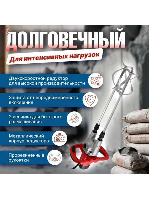 WORTEX Миксер строительный для бетона электрический двойной MX 1416-1 D (1304378), 2 шт, фото 4
