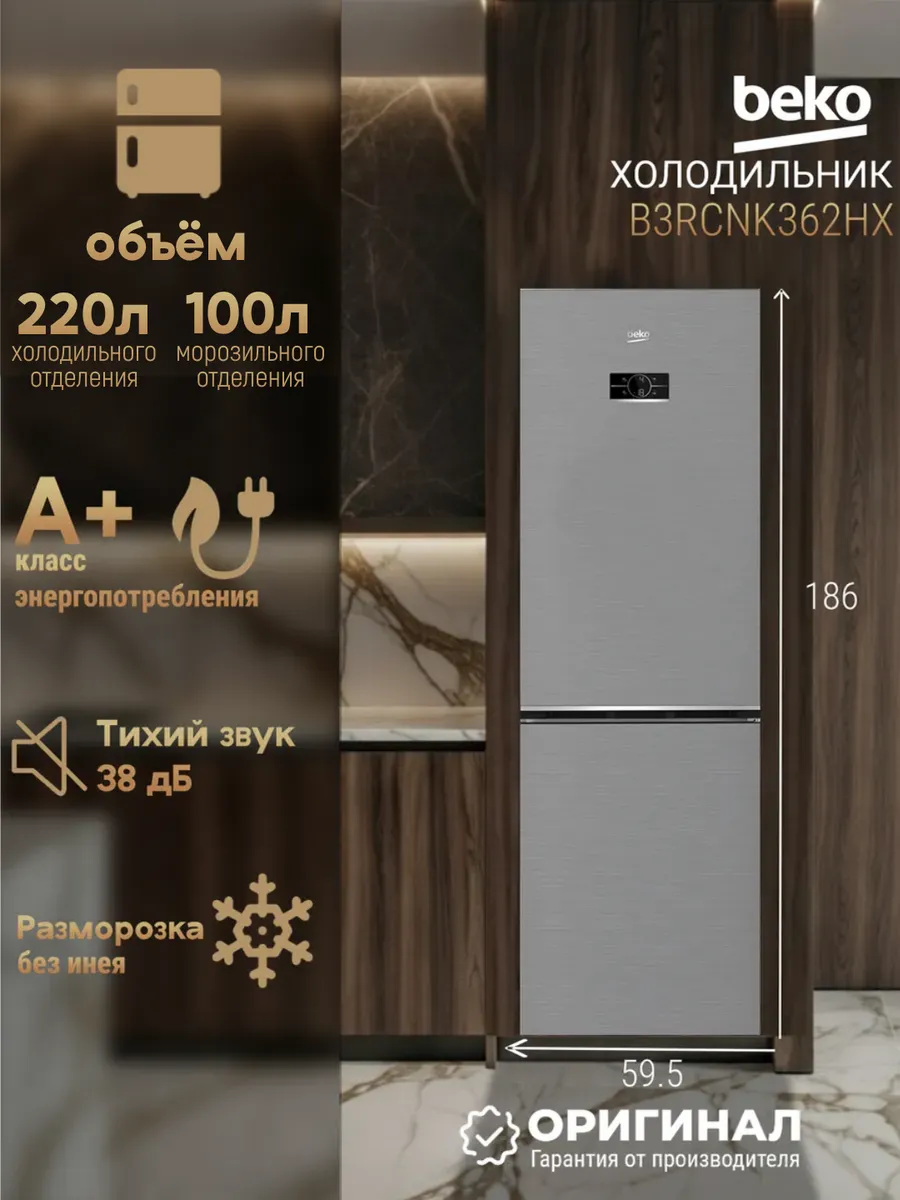 холодильник B3RCNK362HX