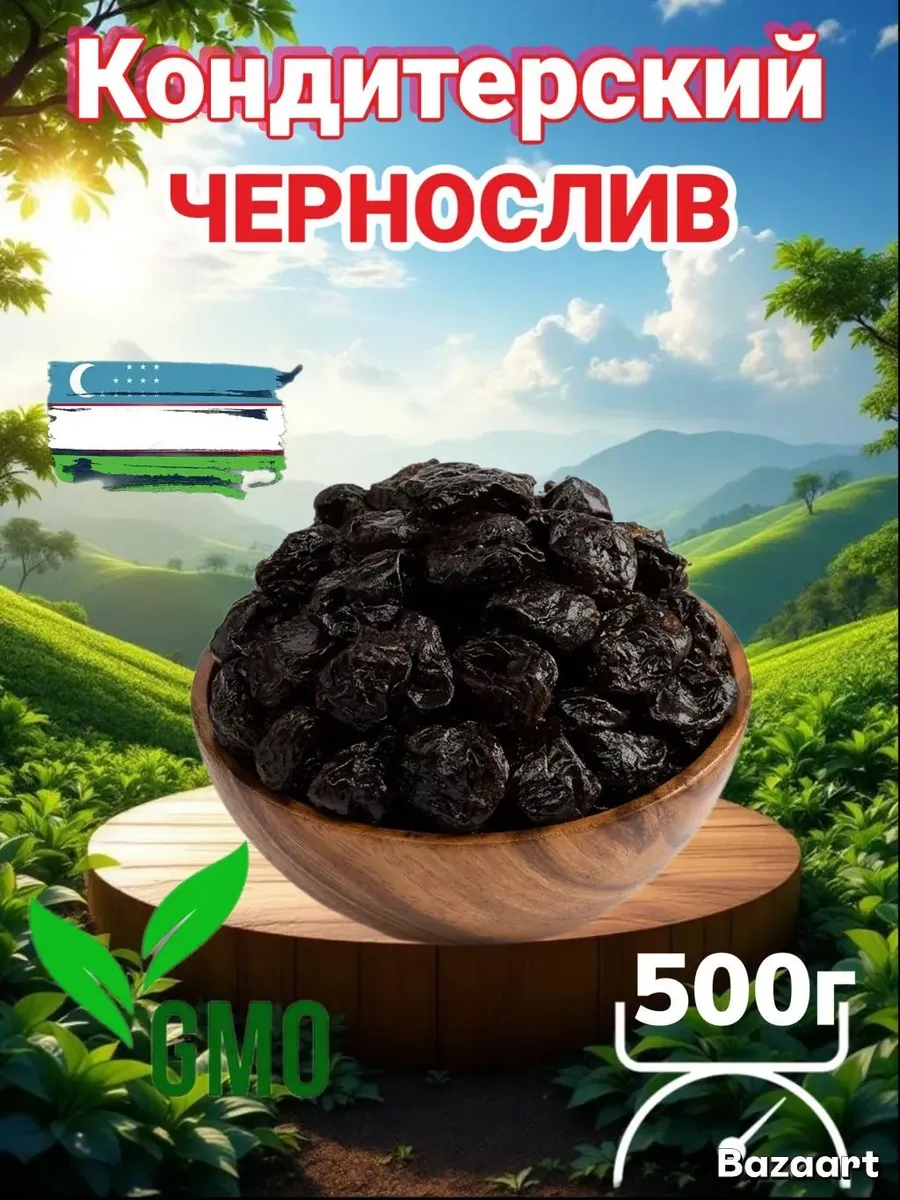 Чернослив без косточки, 500г