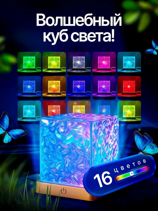 Ночник звездное небо куб подарок Новый год 2027, белый, фото 2