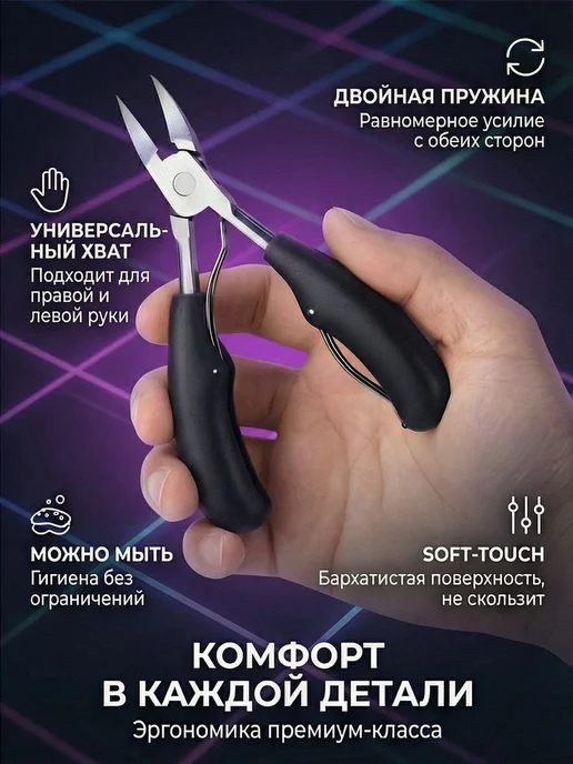 Кусачки для ногтей, вариант, фото 2