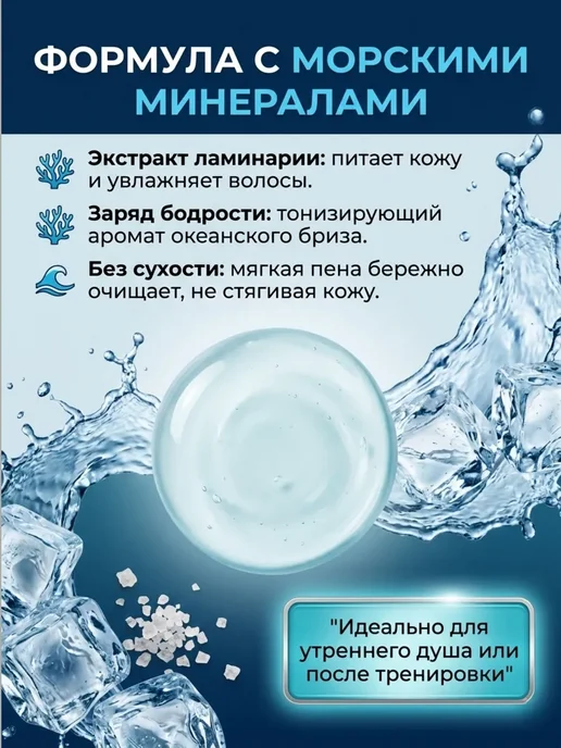КОННИ Универсальный мужской гель для душа 3 в 1 «Океан», вариант, фото 2