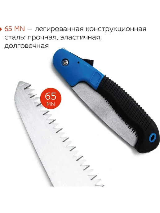 Ножовка по дереву 180 мм складная для дачи и обрезки, вариант, фото 6