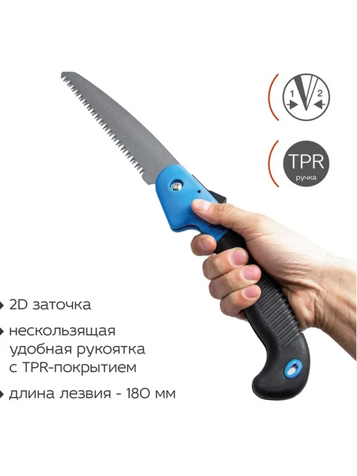 Ножовка по дереву 180 мм складная для дачи и обрезки, вариант, фото 7