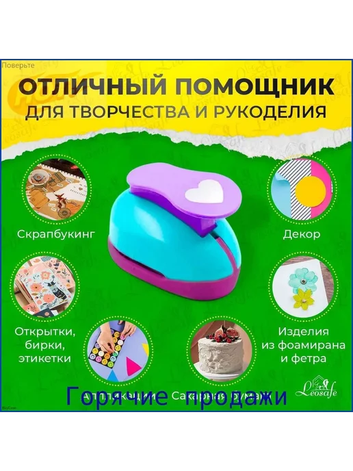 Дырокол, вариант, фото 2
