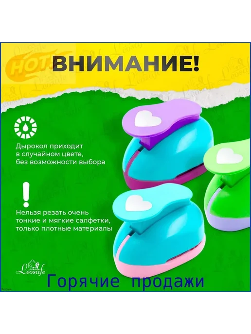 Дырокол, вариант, фото 3