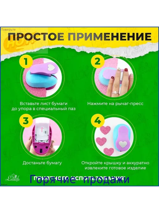 Дырокол, вариант, фото 4