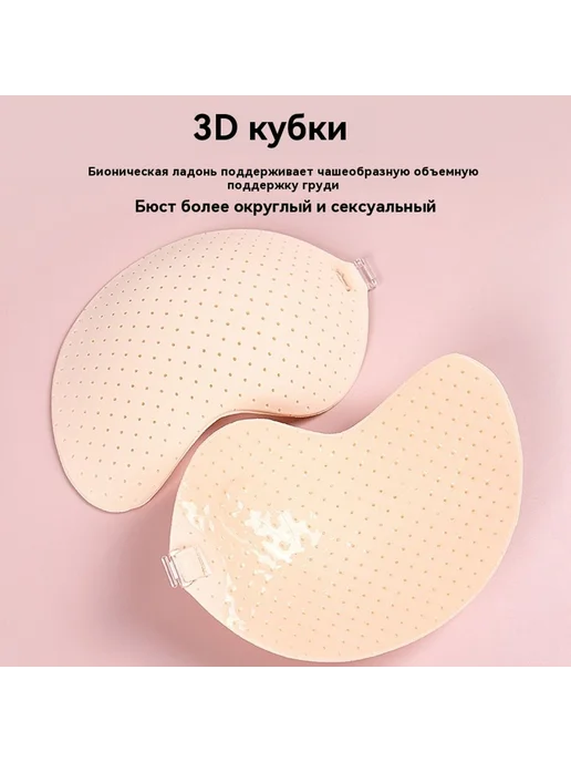 Наклейка на грудь Цвет кожи Наклейка на грудь, вариант, фото 5