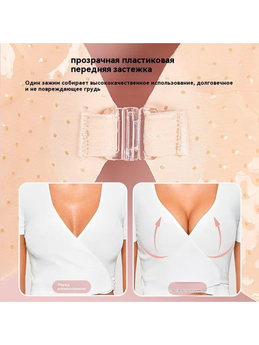 Наклейка на грудь Цвет кожи Наклейка на грудь, вариант, фото 7