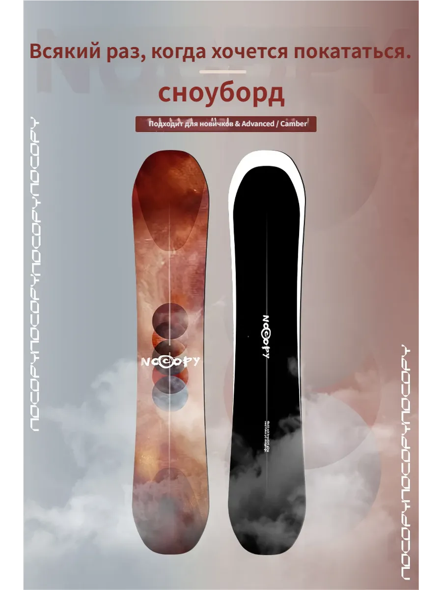 Сноуборд карбоновый универсальный«Планета»