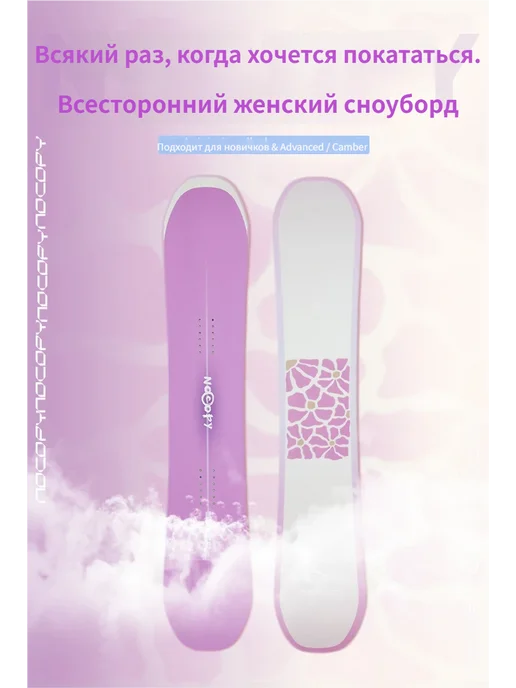 NOCOPY карбоновый универсальный Снаряжение для сноубординга, розовый