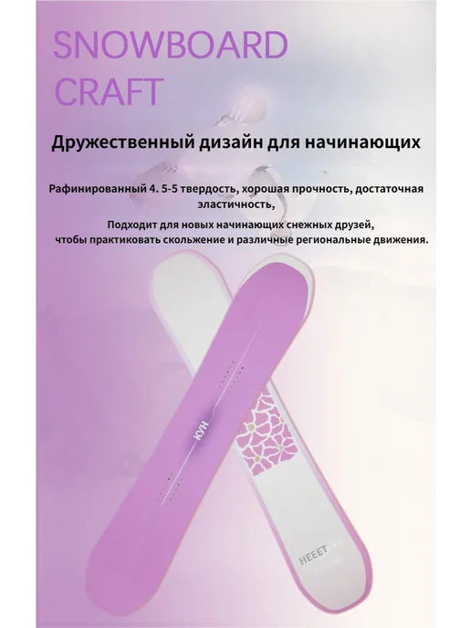 NOCOPY карбоновый универсальный Снаряжение для сноубординга, розовый, фото 5