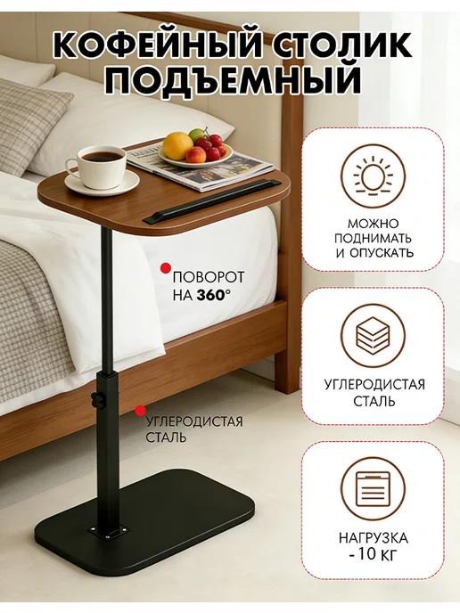 Подъемный кофейный столик, коричневый