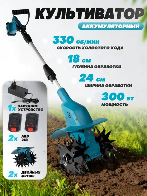 Мощный аккумуляторный культиватор, вариант