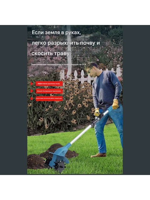 Мощный аккумуляторный культиватор, вариант, фото 4