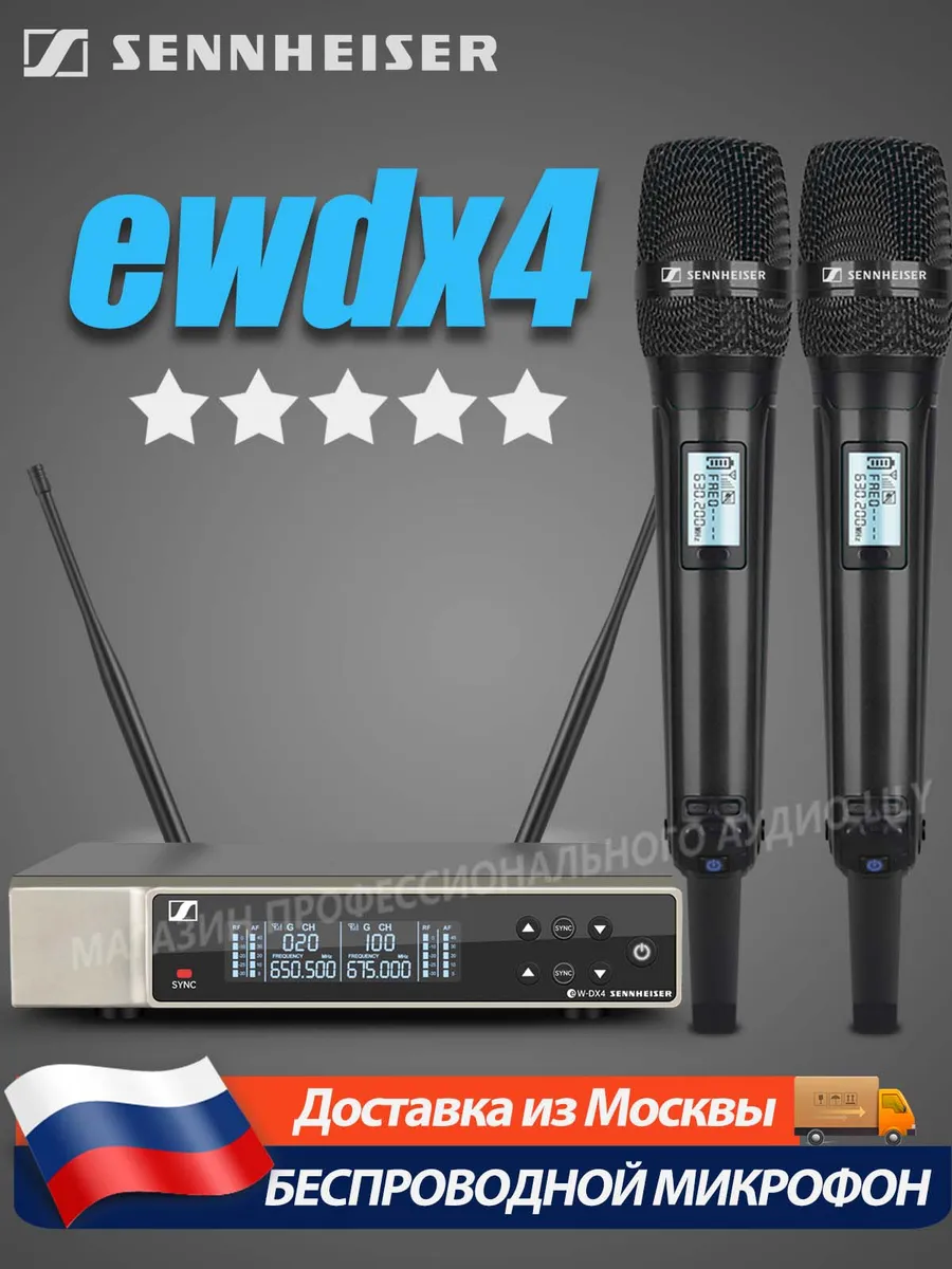 EWDX4 9000 черный беспроводной микрофон вечеринки караоке