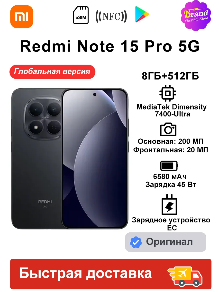 Смартфон Note 15 Pro 5G 8 512ГБ Черный