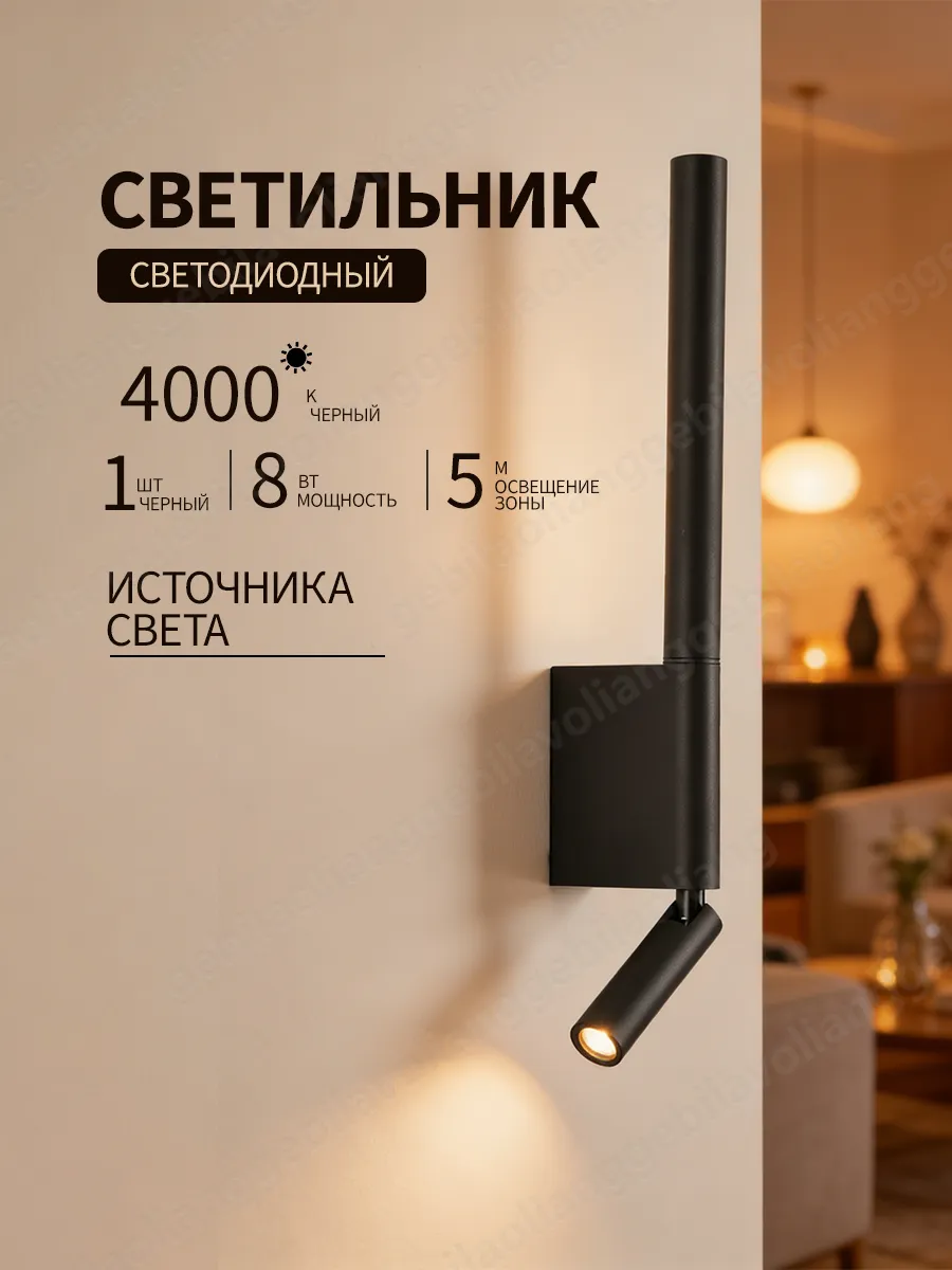 Светильник настенный светодиодный 4000К