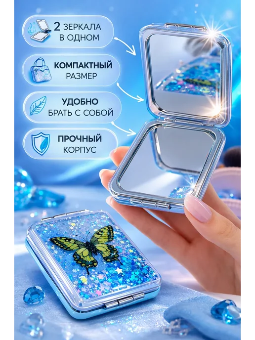 БИНА2 карманное зеркальце, голубой, фото 2
