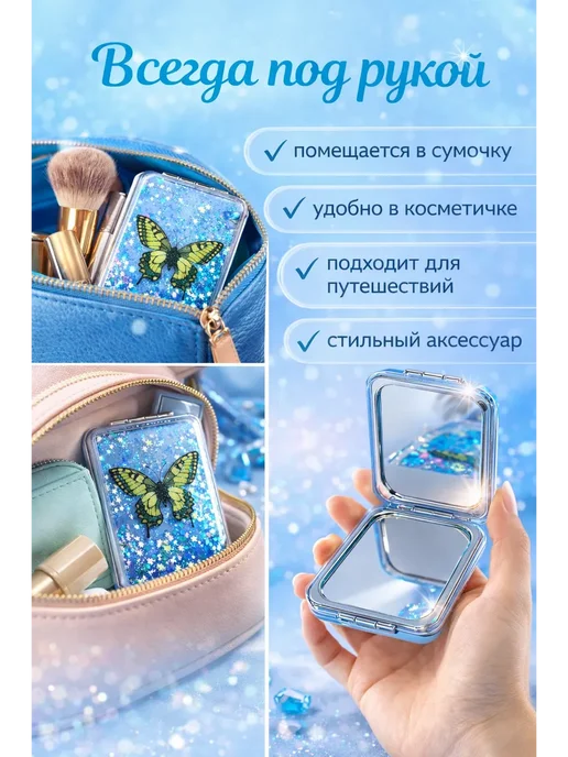 БИНА2 карманное зеркальце, голубой, фото 3