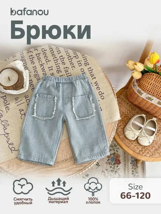 Детские джинсы, синий