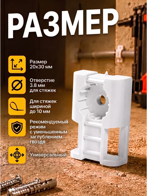 Площадка под стяжку для монтажного пистолета, вариант, фото 3