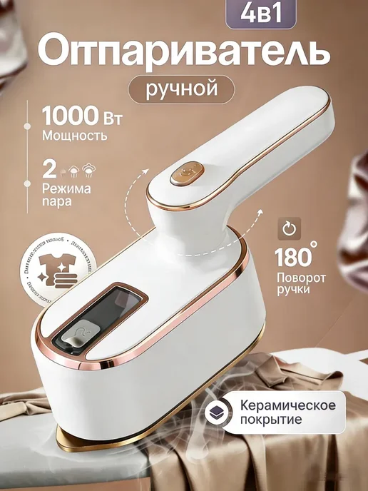 MIJIA Мини утюг отпариватель дорожный для одежды ручной 1000 Вт, 1000 Вт