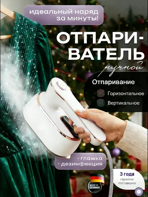 MIJIA Мини утюг отпариватель дорожный для одежды ручной 1000 Вт, 1000 Вт, фото 3