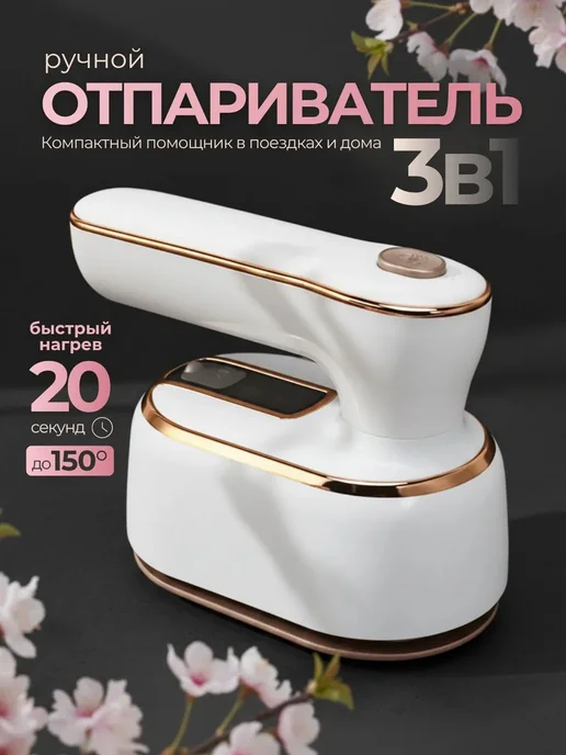 MIJIA Мини утюг отпариватель дорожный для одежды ручной 1000 Вт, 1000 Вт, фото 4