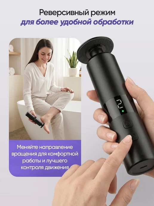 Puls Love Электрическая пилка для пяток и ног терка пемза, черный, фото 4