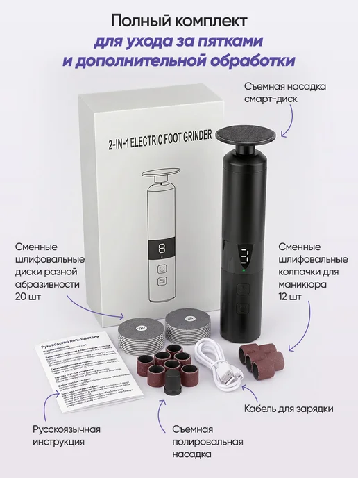 Puls Love Электрическая пилка для пяток и ног терка пемза, черный, фото 5