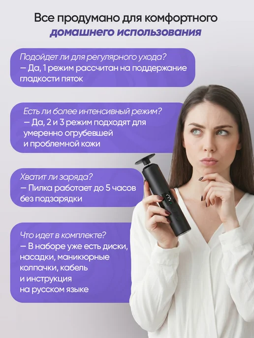 Puls Love Электрическая пилка для пяток и ног терка пемза, черный, фото 6