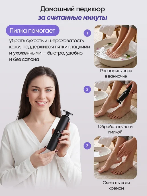 Puls Love Электрическая пилка для пяток и ног терка пемза, черный, фото 8