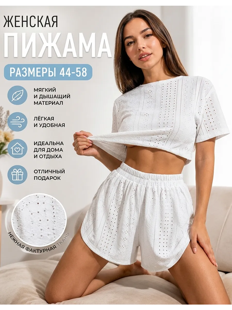 Пижама короткий рукав, мягкая, удобная и приятная к телу