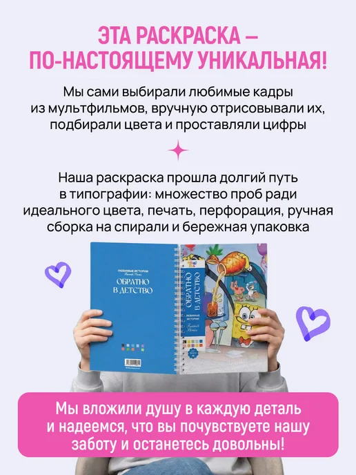 HuggyFun Авторская раскраска Обратно в детство + акриловые маркеры, 2 шт, фото 2