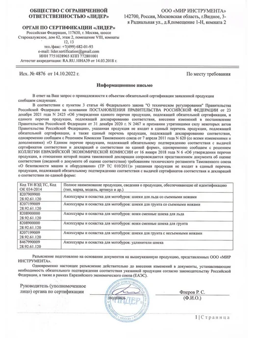 Шнек для грунта 250х800мм, соединение 20мм E-250 56025, вариант, фото 5