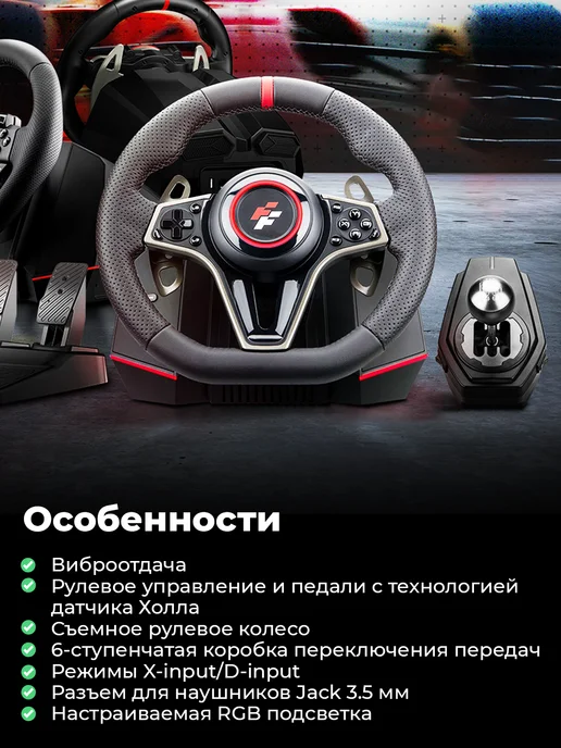 FlashFire Игровой руль с педалями и коробкой передач F116, черный, фото 2