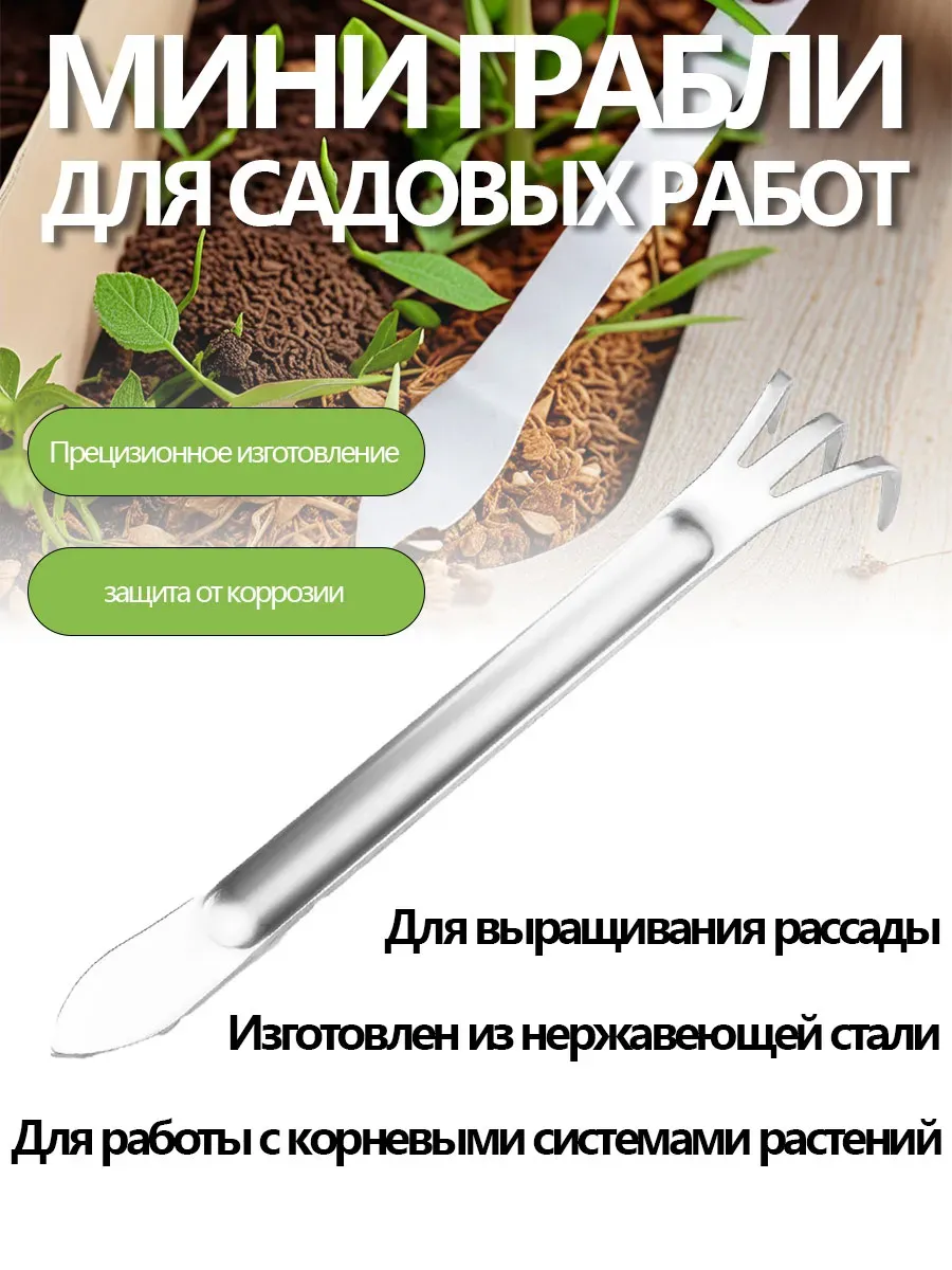 Грабли-вилка компактные, сталь