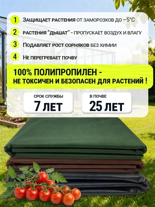 Дом Сад Дача Спанбонд черный укрывной материал 100 3,2*5м, 3.2x5 м, в упаковке 1 кг, фото 2
