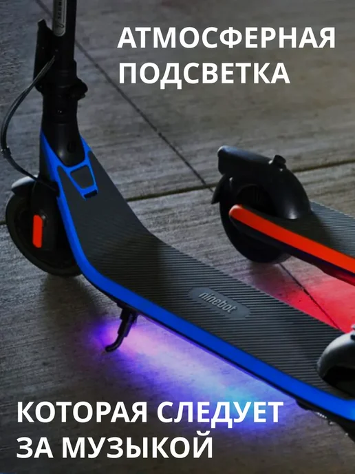 ninebot by segway Детский электросамокат Ninebot C2 PRO by Segway, синий, фото 2