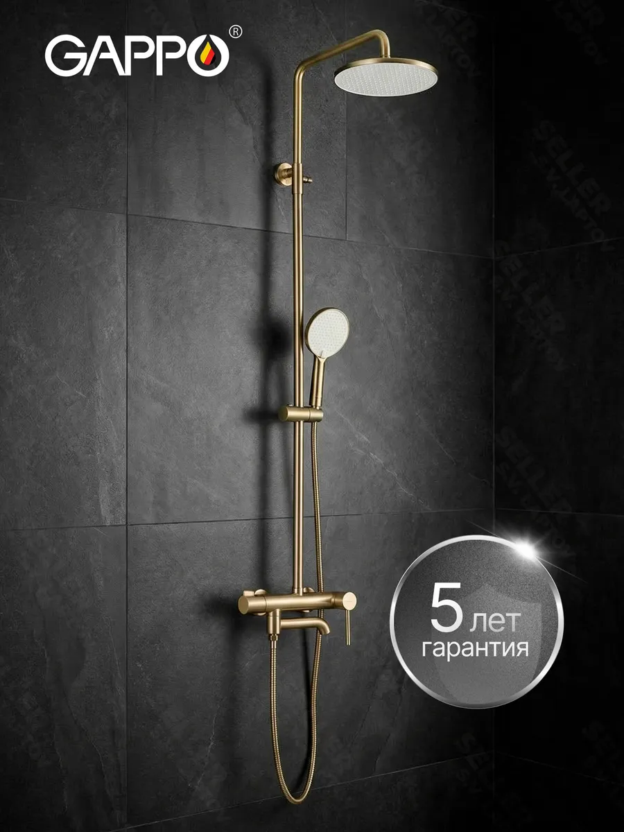 Душевая система с тропическим душем латунь GAPPO G2406-3