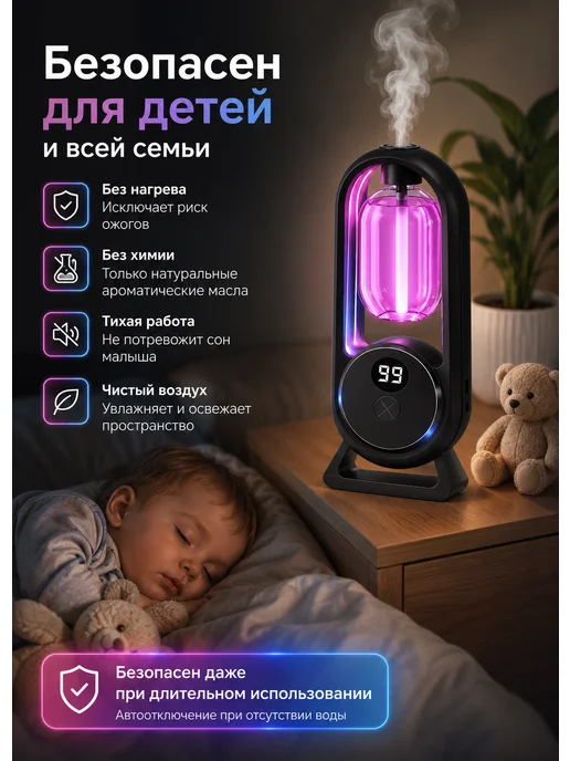 ДаниМарк Диффузор для дома автоматический, черный, фото 3