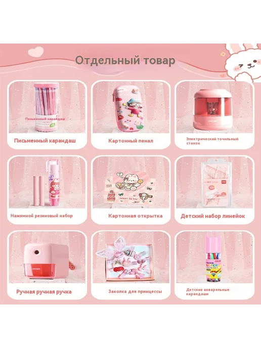 Канцтовары Набор из 39 предметов, Набор из 39 предметов, фото 5
