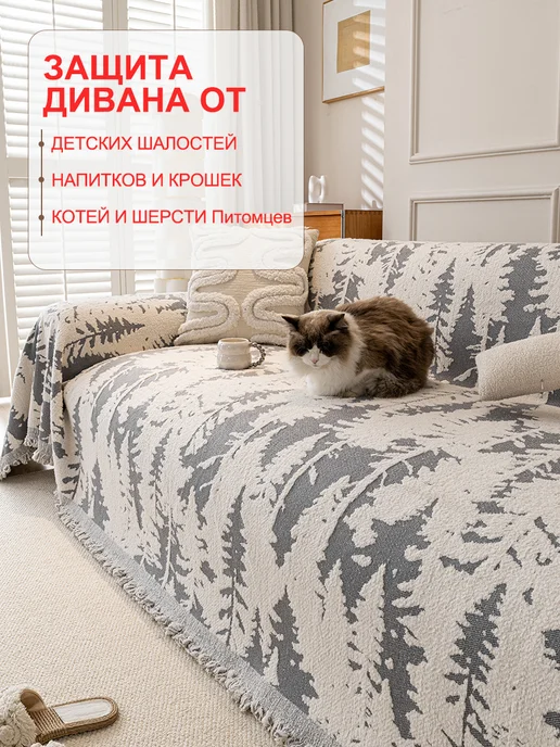 Уют Подушка Накидка на диван 180x230 1шт, 180x230, 1 шт, фото 3
